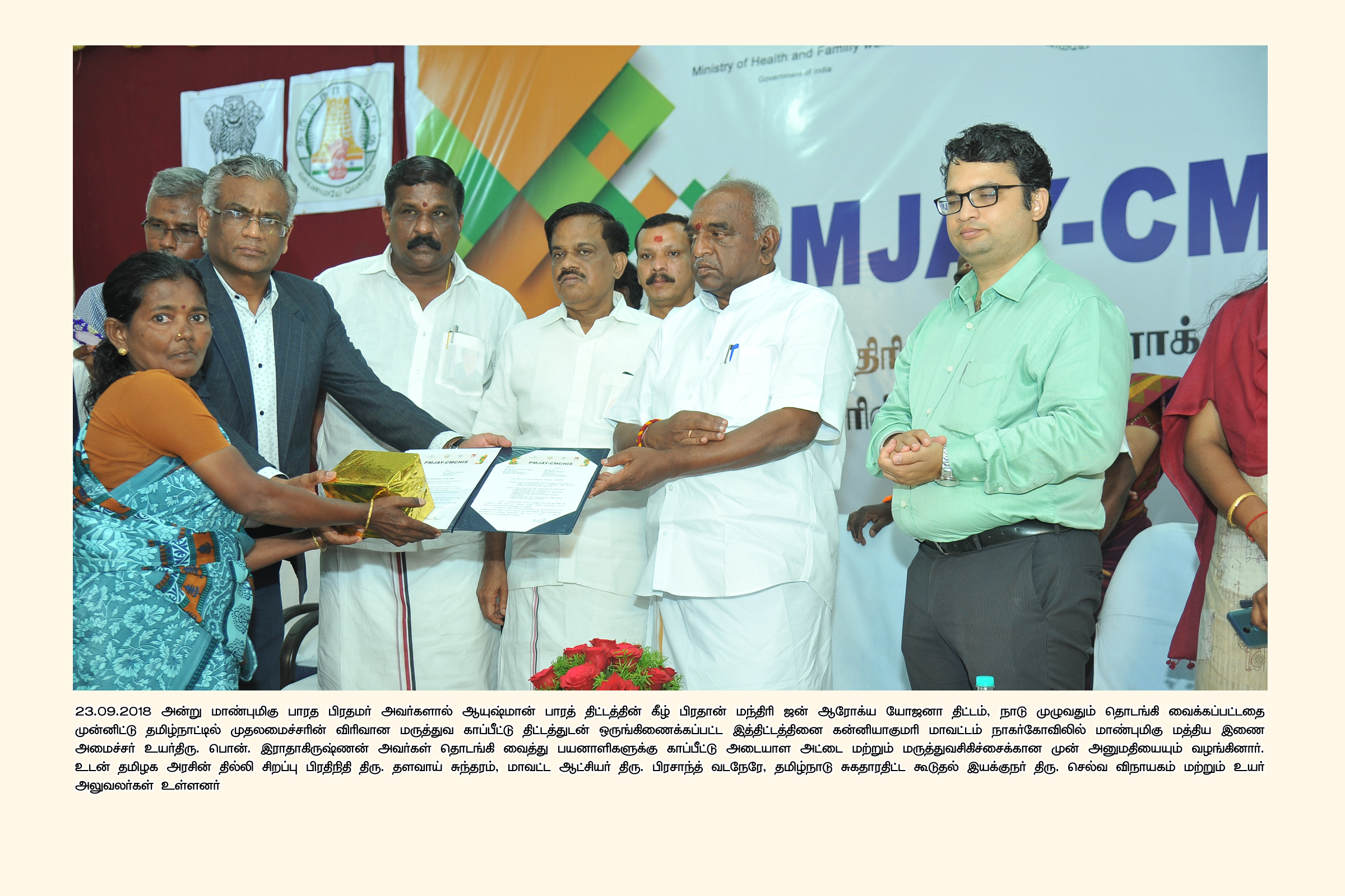 Chief Minister #39 s Comprehensive Health Insurance Scheme Chief Minister #39 s Comprehensive Health Insurance Scheme